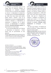 Resenie programa 2_2 001