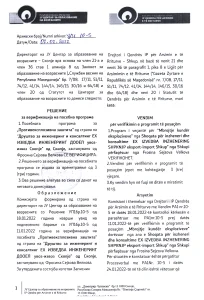 Verifikacija na programa 1_2 001