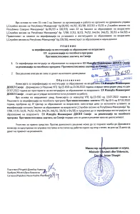 Verifikacija_2022institucija_obrazovanie vozrasni 001